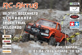 Анонс автоспортивных событий в Белгороде в предстоящие выходные